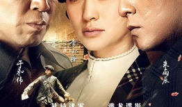 电视剧追击者剧情介绍