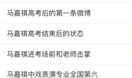 马嘉祺的吃瓜爆料,揭秘娱乐圈背后的惊人真相